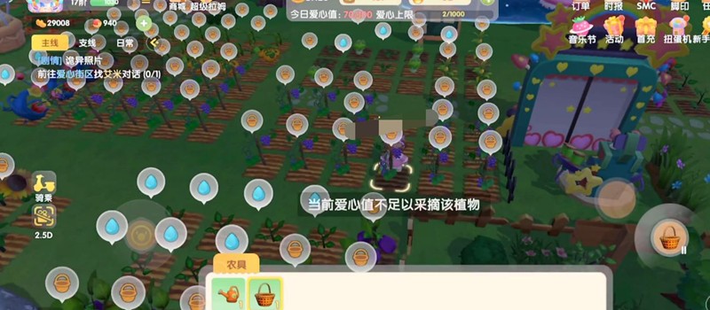 摩尔庄园手游采摘好友蔬菜方法