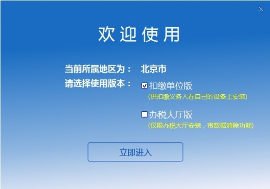 浙江省自然人电子税务局扣缴端怎么下载