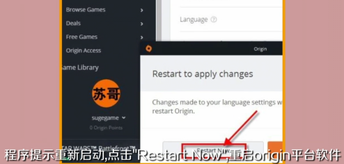 Origin平台平台界面语言如何由英文改为繁体中文