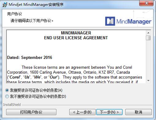 MindManager怎么安装