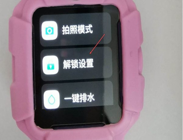 小天才z7如何设置密码锁