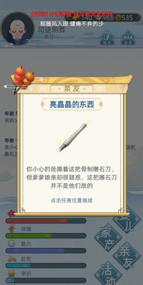 古代人生守墓人职位怎么获得-守墓人抓周和后续培养攻略