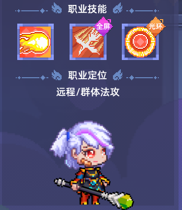 风之海岸烈焰术士技能介绍