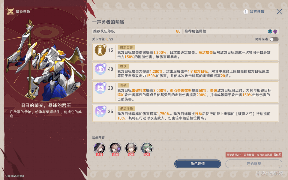 崩坏星穹铁道晨昏卷隐活动配队攻略晨昏卷隐怎么配队