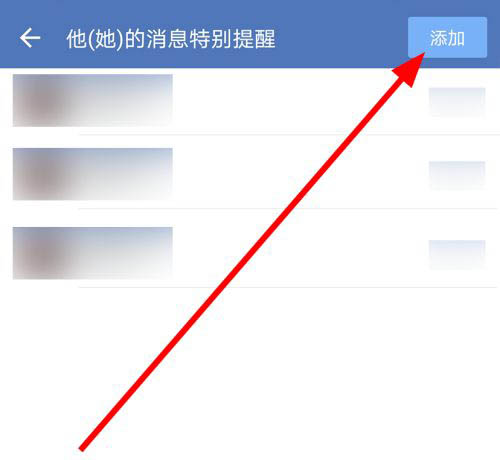 企业微信特别提醒怎么设置