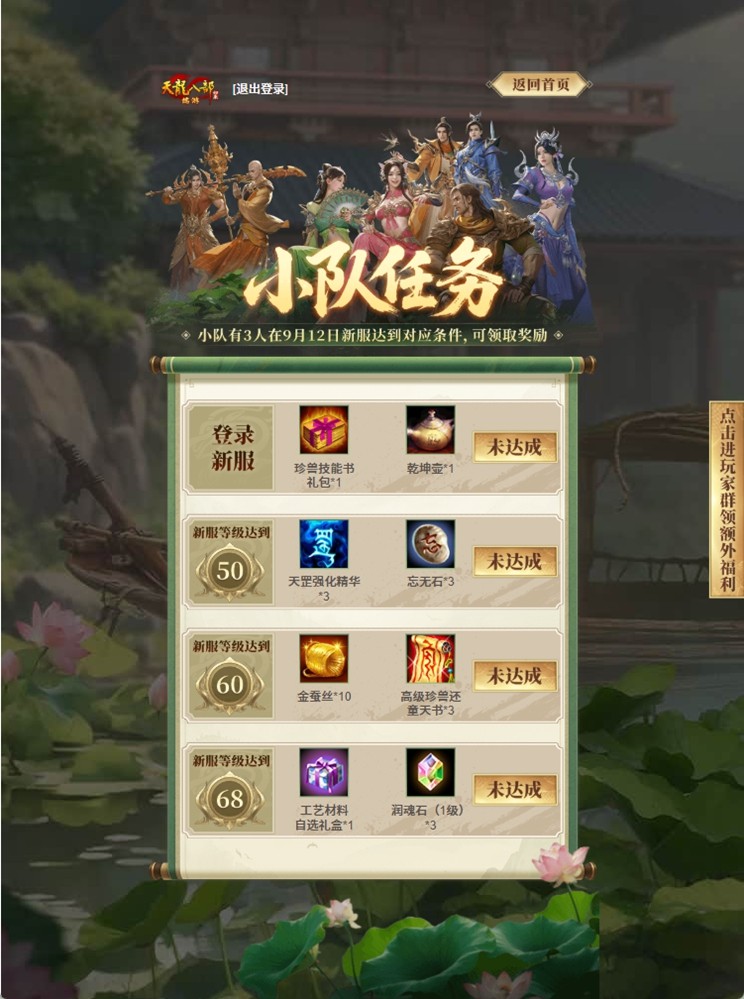 天龙八部·归来不赚钱了!豪送1880W绑元