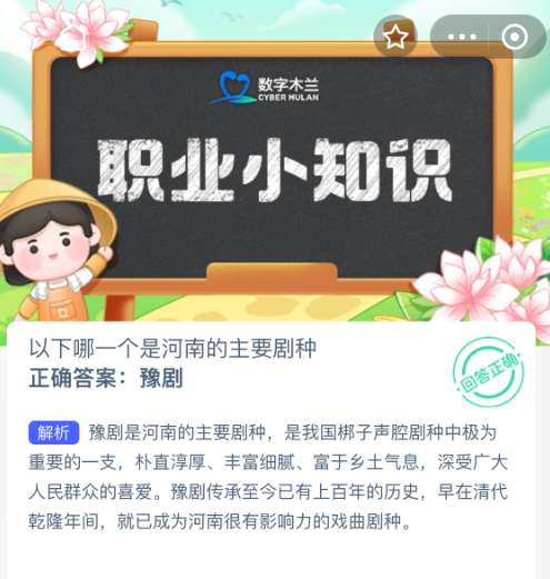 以下哪一个是河南的主要剧种
