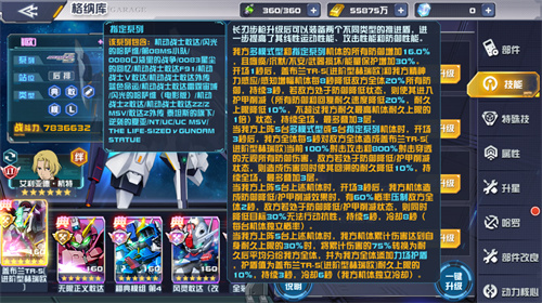 正义利刃出鞘!盖布兰TR
