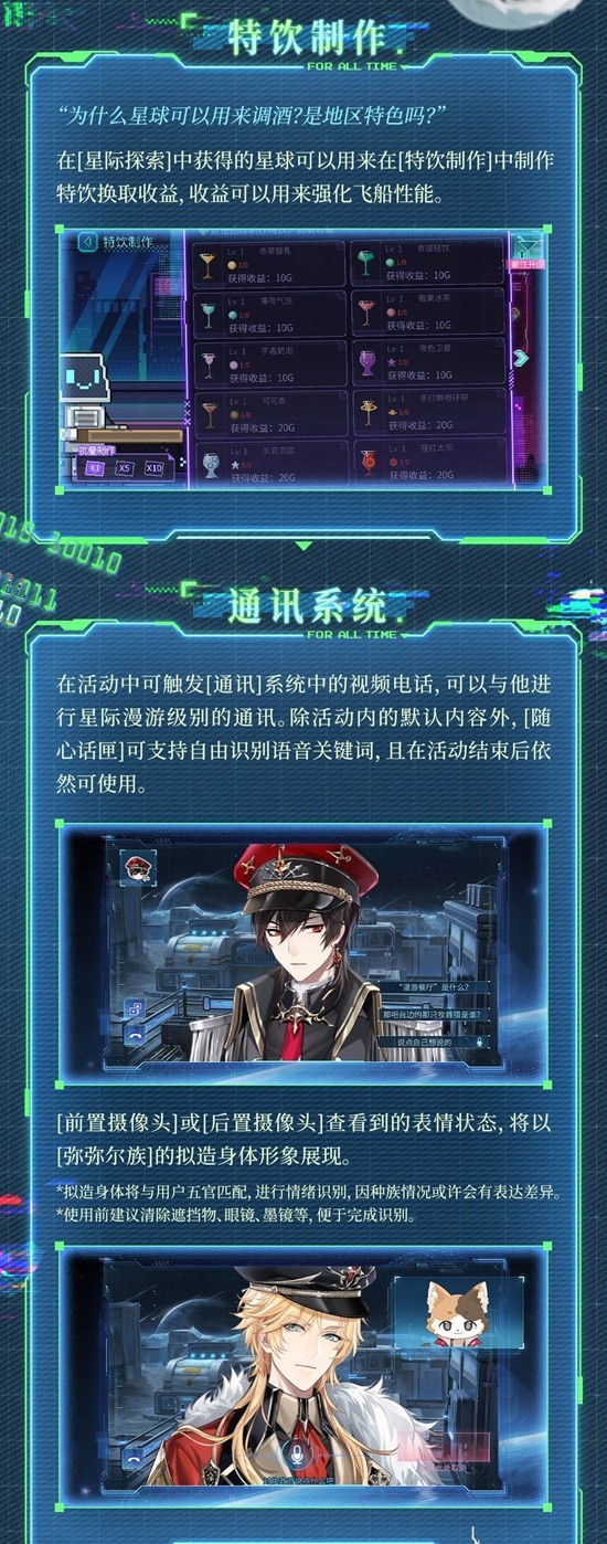时空中的绘旅人杯间漫游介绍