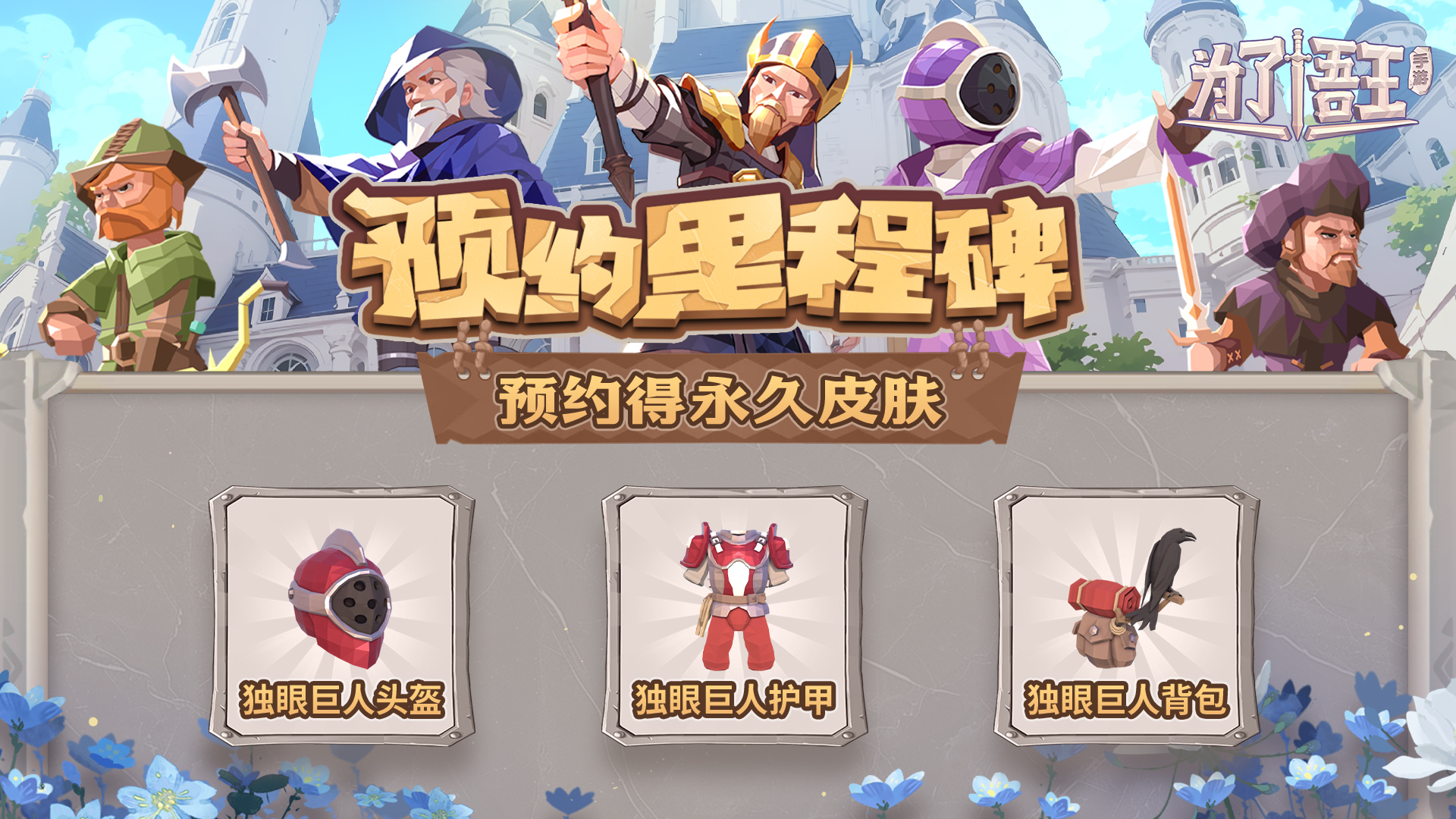 为了吾王口令兑换码大全
