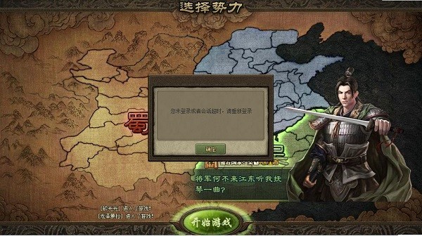 攻城掠地vivo版