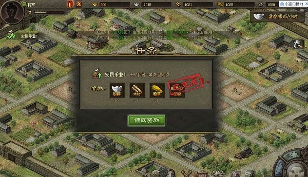攻城掠地vivo版