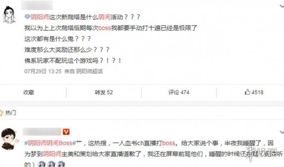 阴阳师阴间boss什么梗-阴阳师阴间boss梗介绍