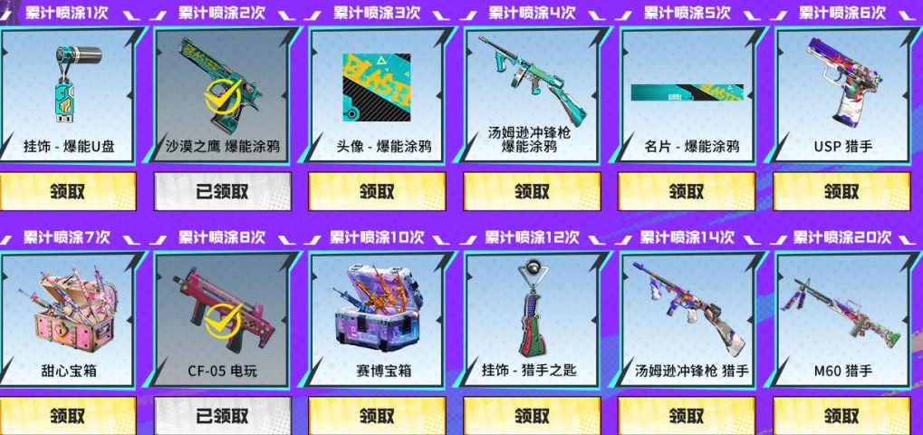 爆能涂鸦领奖励穿越火线枪战王者猎狐私享会上新