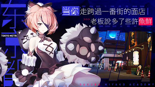樱都学园燃魂公测今日开启觉醒吧守护者