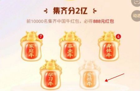 快手爱情牛获得技巧大全-快手爱情牛获得几率是多少