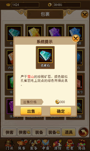 宏图霸业谈笑中独步武林玩转江湖争霸