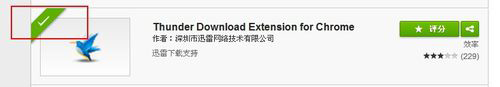 谷歌浏览器GoogleChrome设置迅雷下载的具体流程介绍