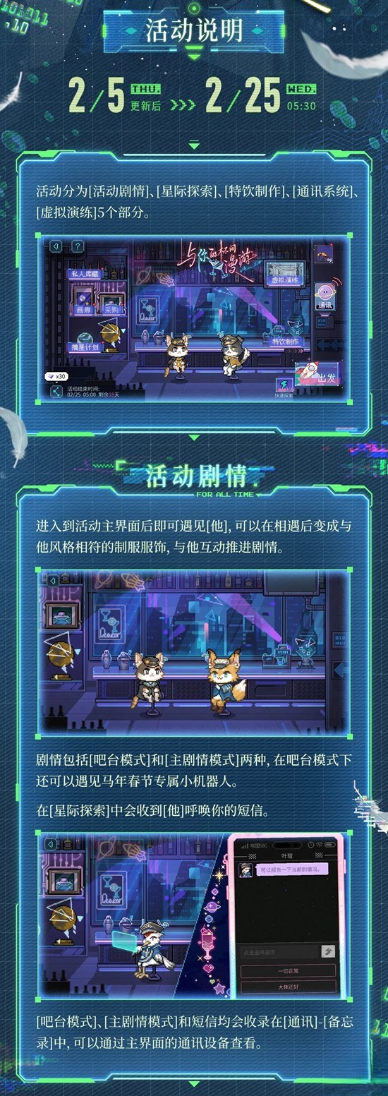 时空中的绘旅人杯间漫游介绍