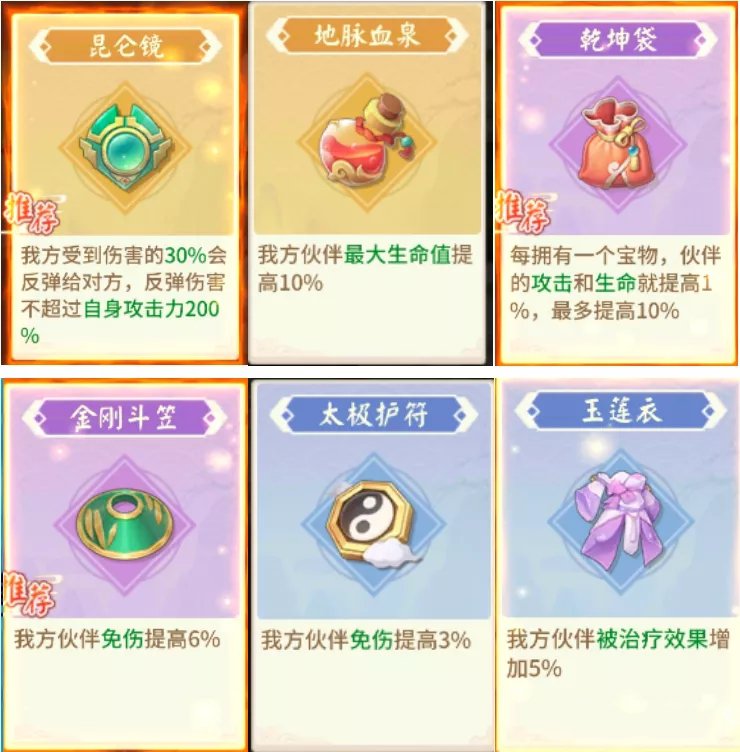 轩辕剑剑之源凤凰塔活动过关攻略-凤凰塔活动阵容推荐