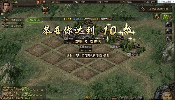 攻城掠地vivo版