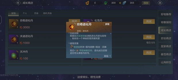 妄想山海烛龙宝藏怎么玩烛龙宝藏奖励一览