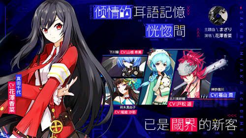 樱都学园燃魂公测今日开启觉醒吧守护者