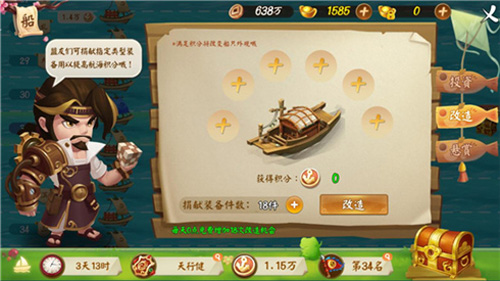竞速大比拼颤抖吧三国三国航海赛酷爽上线