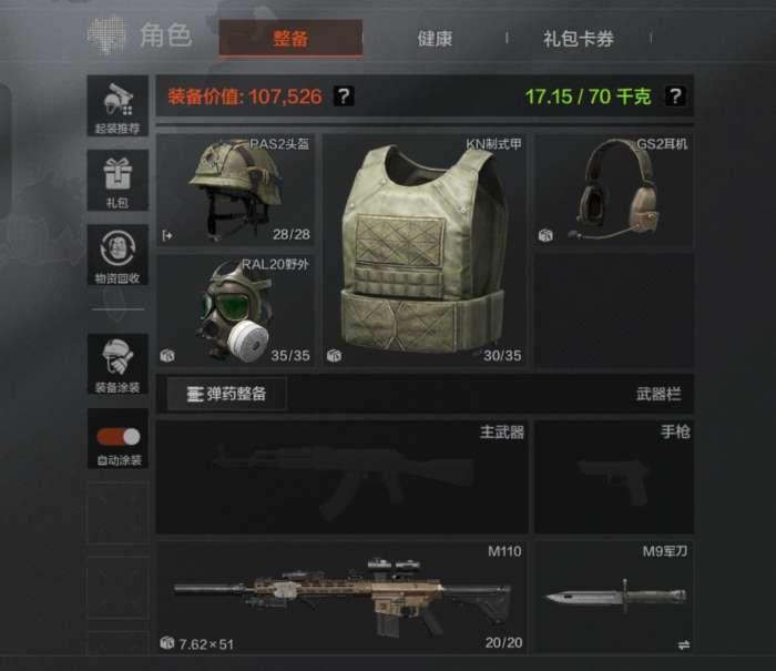 暗区突围电视台地图攻略