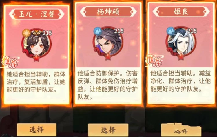 轩辕剑剑之源凤凰塔活动过关攻略-凤凰塔活动阵容推荐