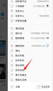 酷狗音乐放着放着就停了怎么办