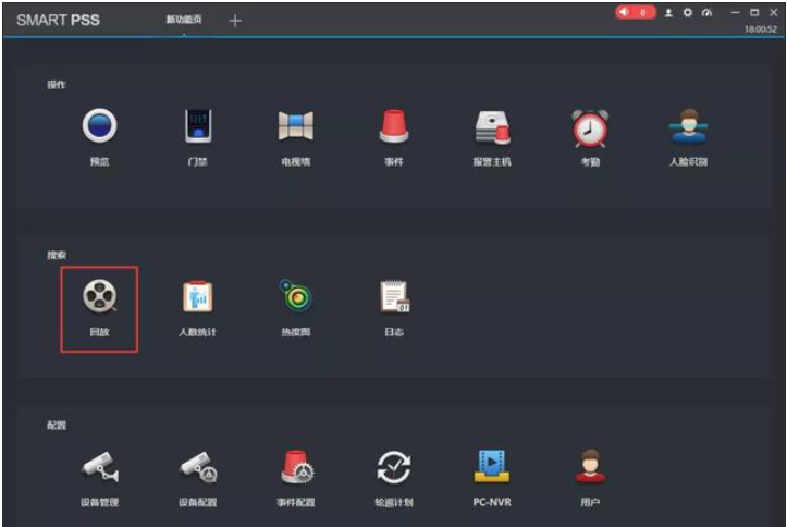 smartpss怎么设置回放-smartpss设置回放的操作方法