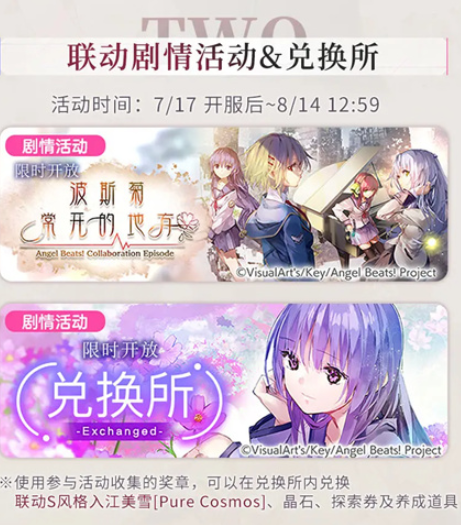 炽焰天穹公测兑换码是什么炽焰天穹国服公测福利一览