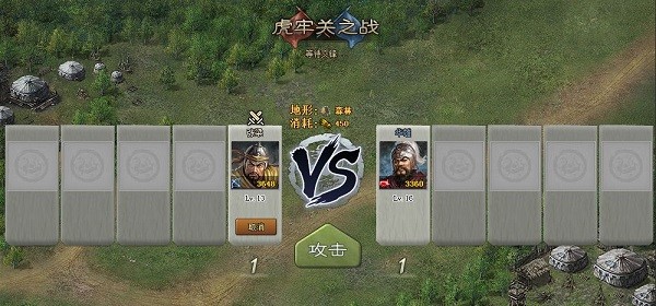 攻城掠地vivo版