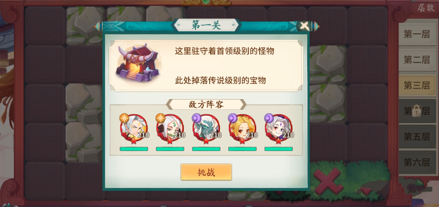 轩辕剑剑之源凤凰塔活动过关攻略-凤凰塔活动阵容推荐