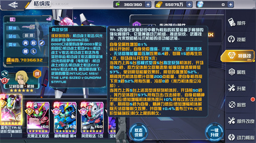 正义利刃出鞘!盖布兰TR