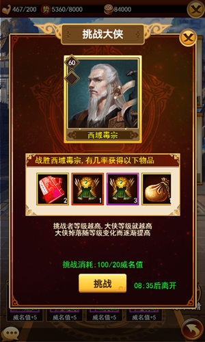 宏图霸业谈笑中独步武林玩转江湖争霸