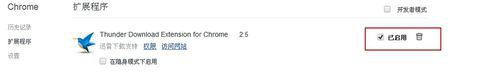 谷歌浏览器GoogleChrome设置迅雷下载的具体流程介绍