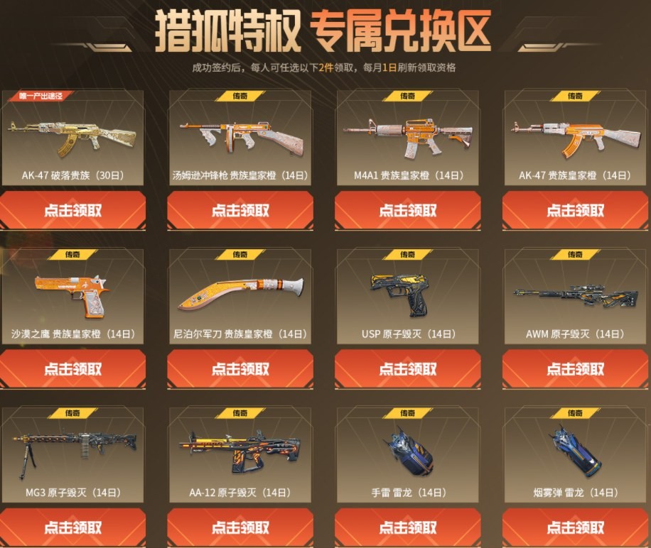 爆能涂鸦领奖励穿越火线枪战王者猎狐私享会上新