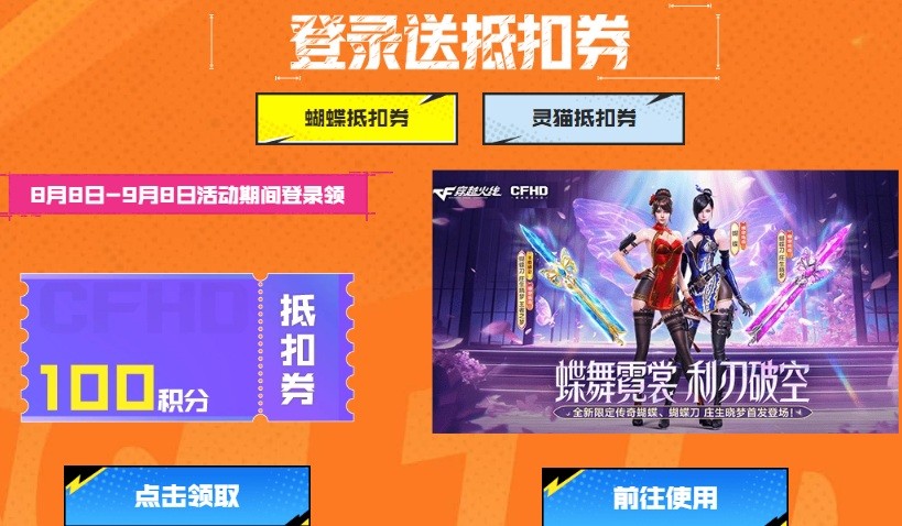 爆能涂鸦领奖励穿越火线枪战王者猎狐私享会上新