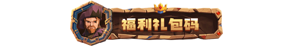 为了吾王口令兑换码大全
