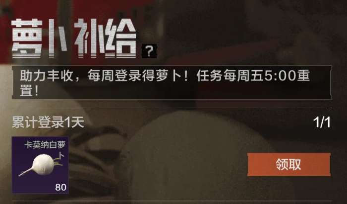 暗区突围合作丰收活动攻略