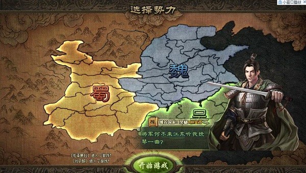 攻城掠地vivo版