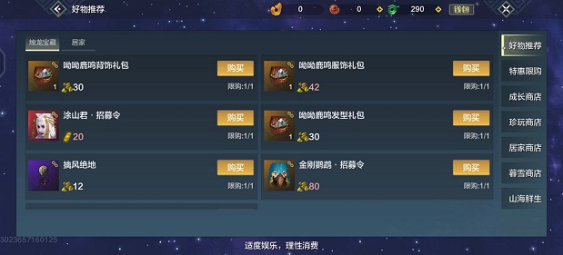 妄想山海烛龙宝藏怎么玩烛龙宝藏奖励一览