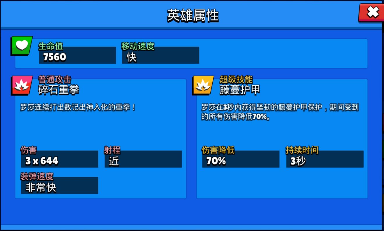 荒野乱斗罗莎强度怎么样-荒野乱斗国服罗莎强度分析