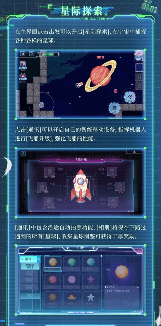 时空中的绘旅人杯间漫游介绍