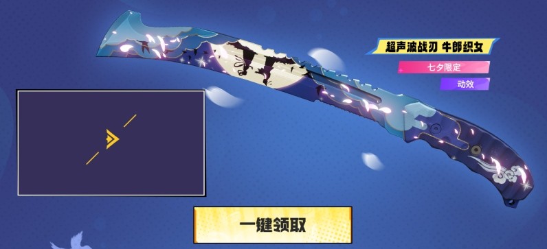 爆能涂鸦领奖励穿越火线枪战王者猎狐私享会上新