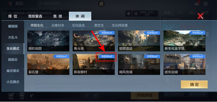 终极生化新增“双BUFF”,CF手游实战中的神仙搭配解析