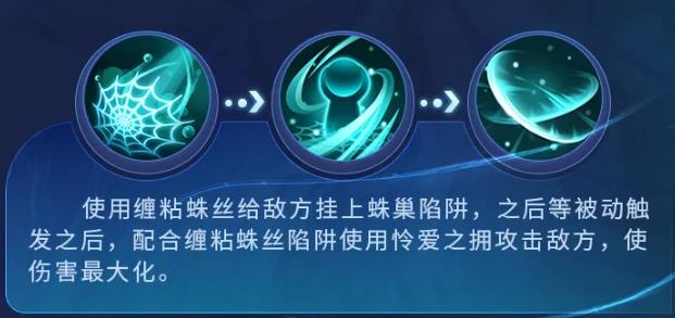 一起来捉妖喜蜘娘怎么样喜蜘娘技能介绍