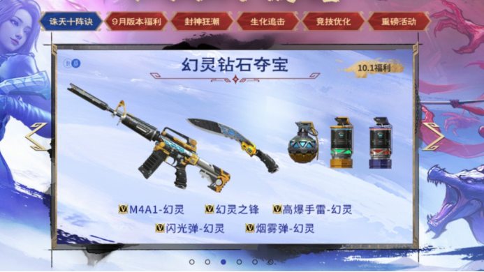 CF手游兔兔中秋礼即将登场,沙鹰-宇航兔兔、闪光弹